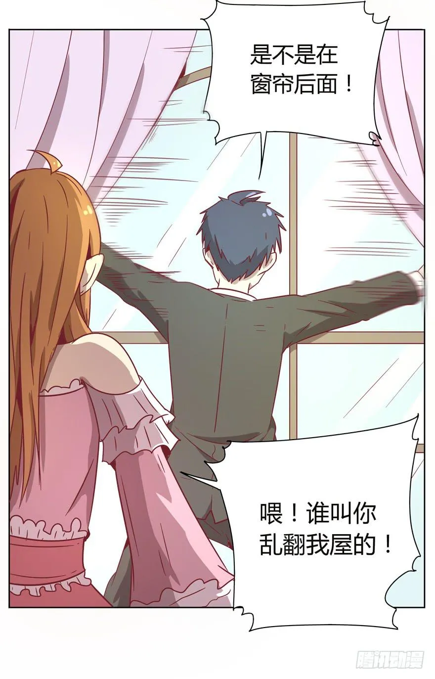爸爸最想看的就是女儿的衣柜 第29页
