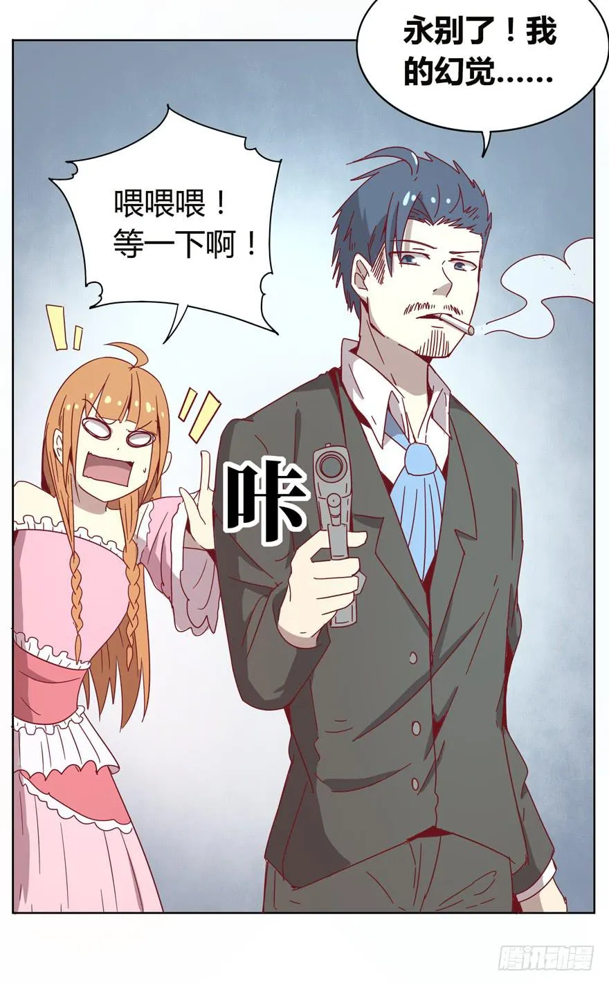 爸爸最想看的就是女儿的衣柜 第35页