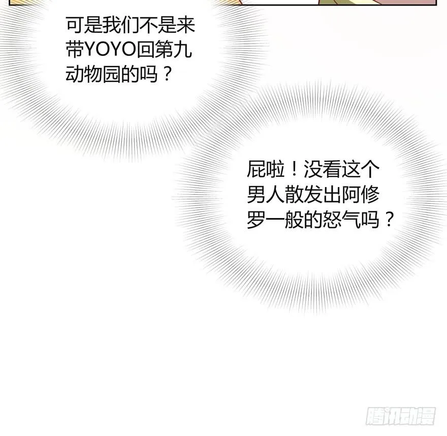 爸爸最想看的就是女儿的衣柜 第40页