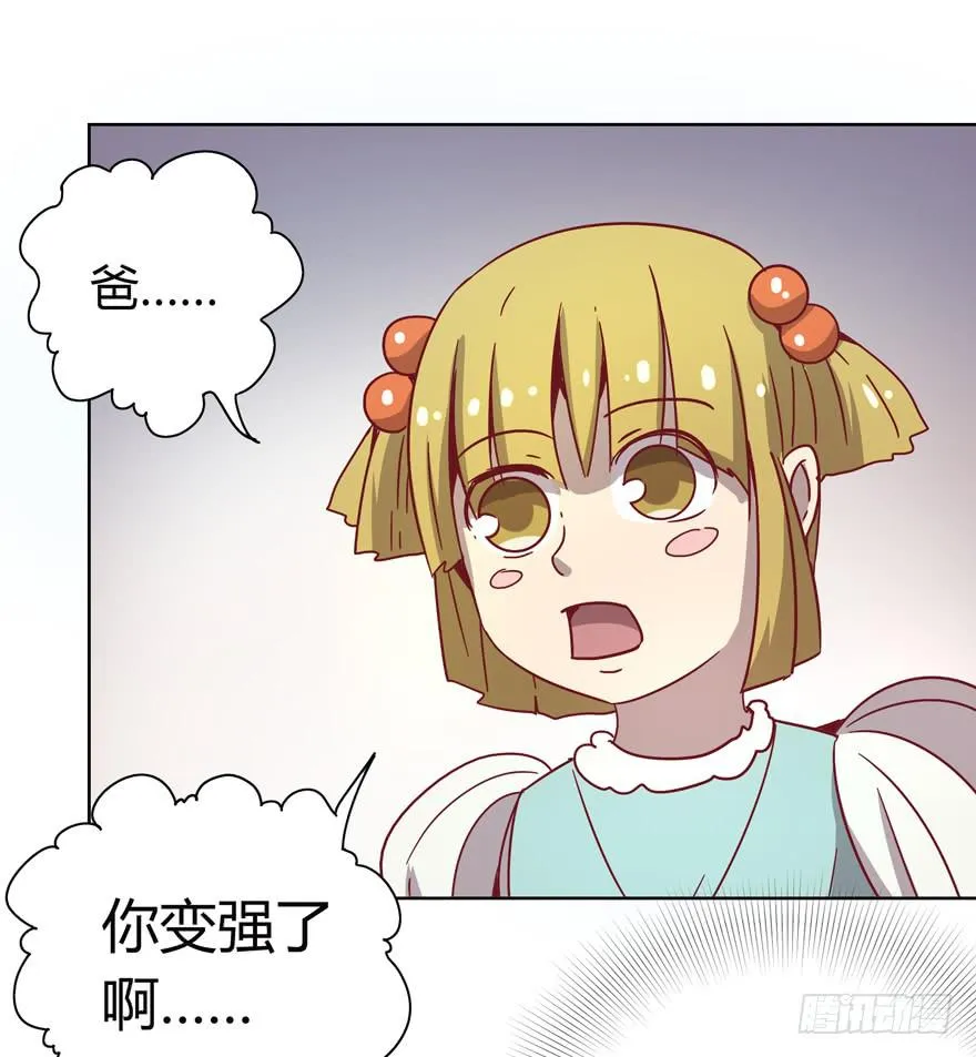 爸爸最想看的就是女儿的衣柜 第57页