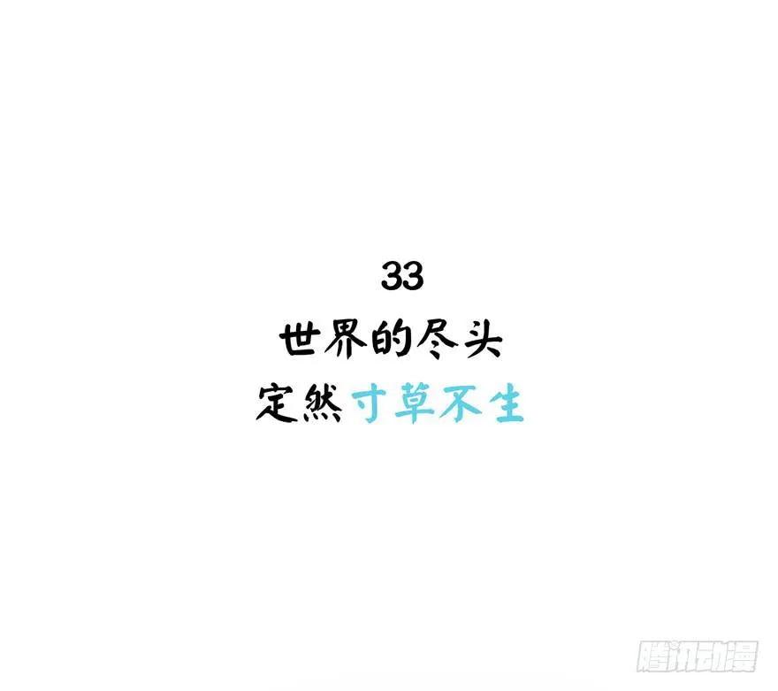 世界的尽头定然寸草不生 第2页