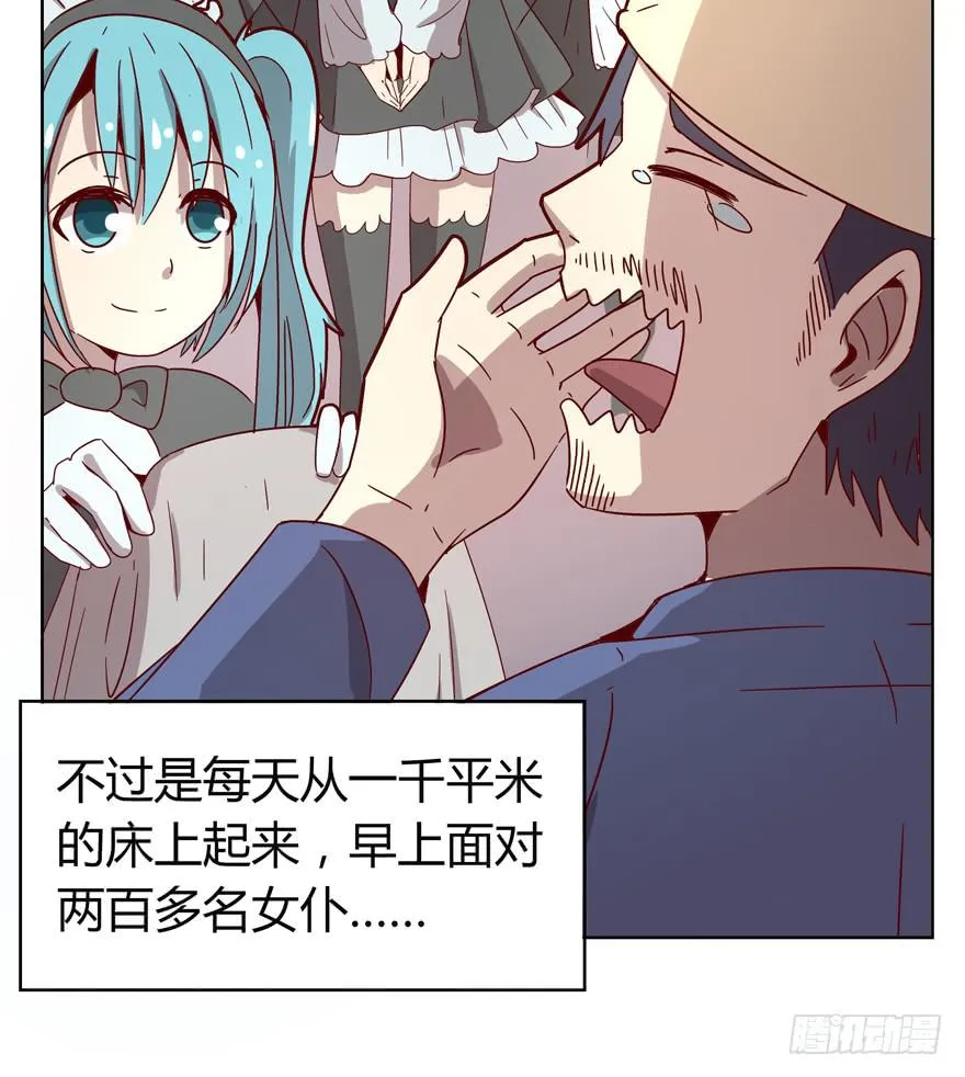 世界的尽头定然寸草不生 第12页