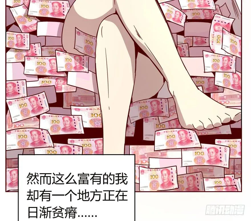 世界的尽头定然寸草不生 第14页