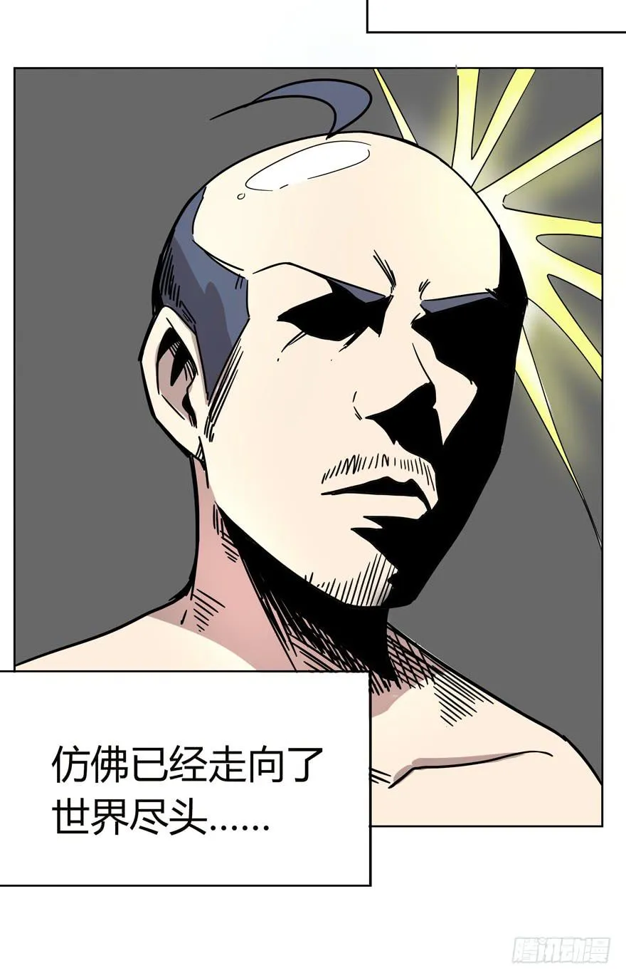 世界的尽头定然寸草不生 第16页