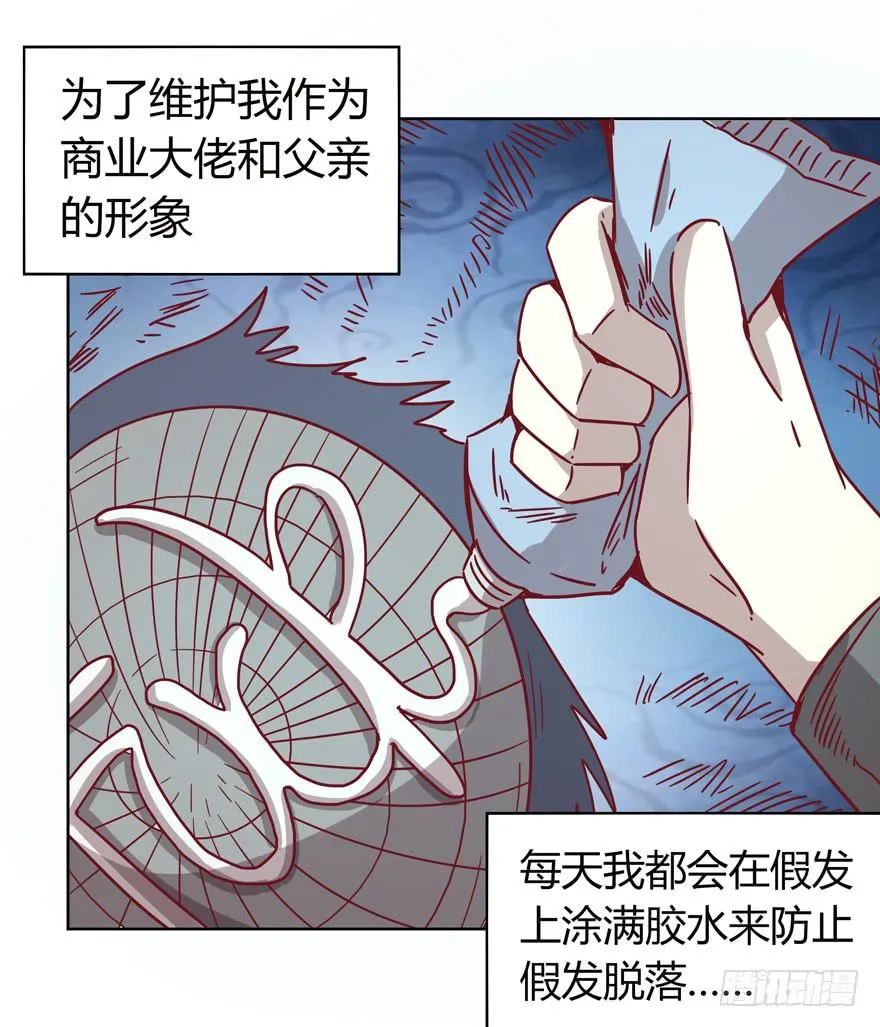 世界的尽头定然寸草不生 第17页