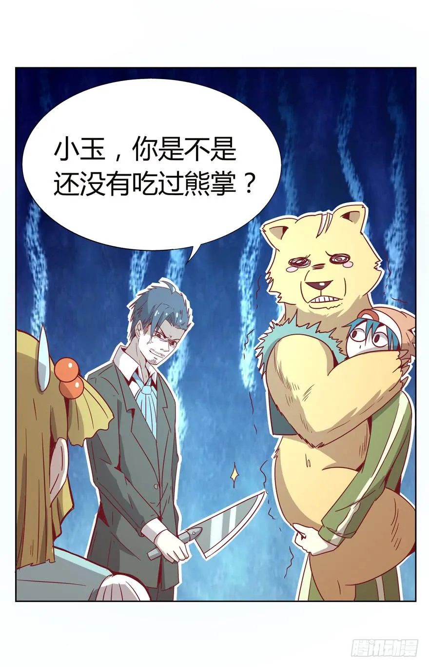 世界的尽头定然寸草不生 第19页
