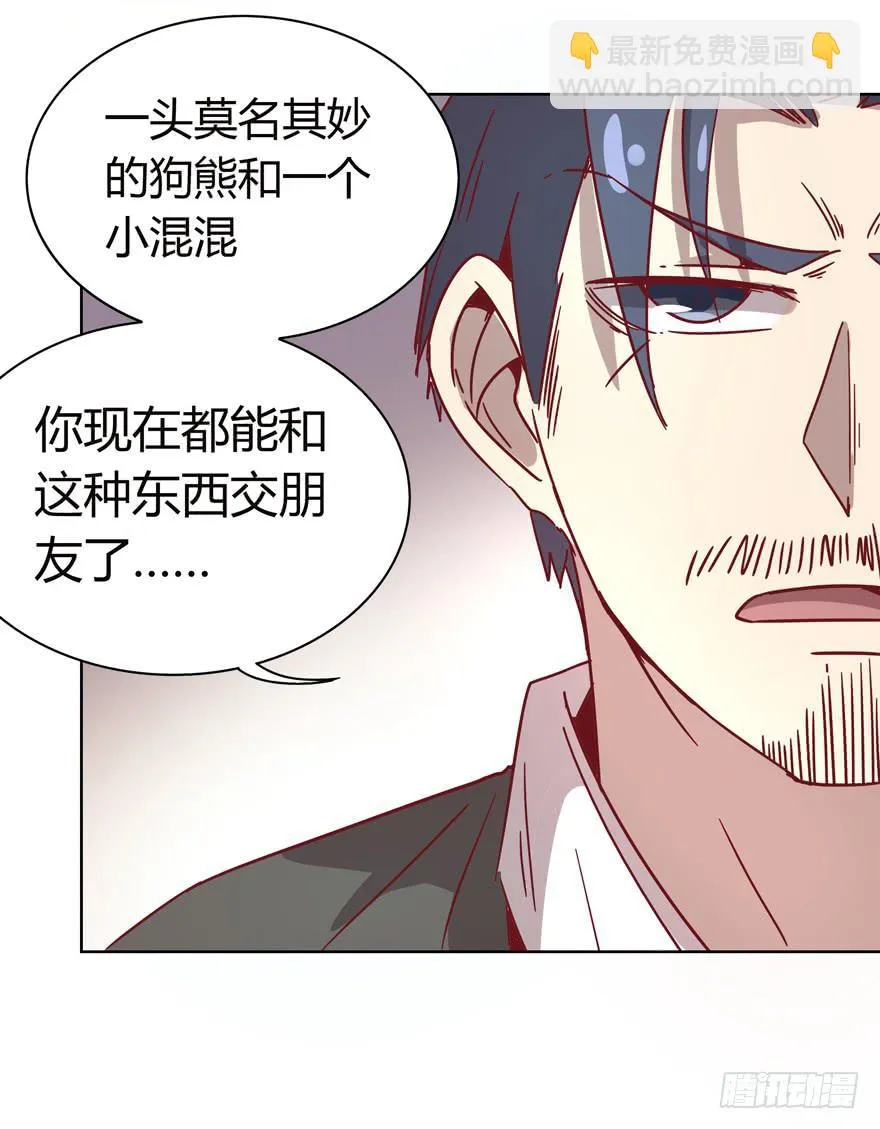 世界的尽头定然寸草不生 第22页