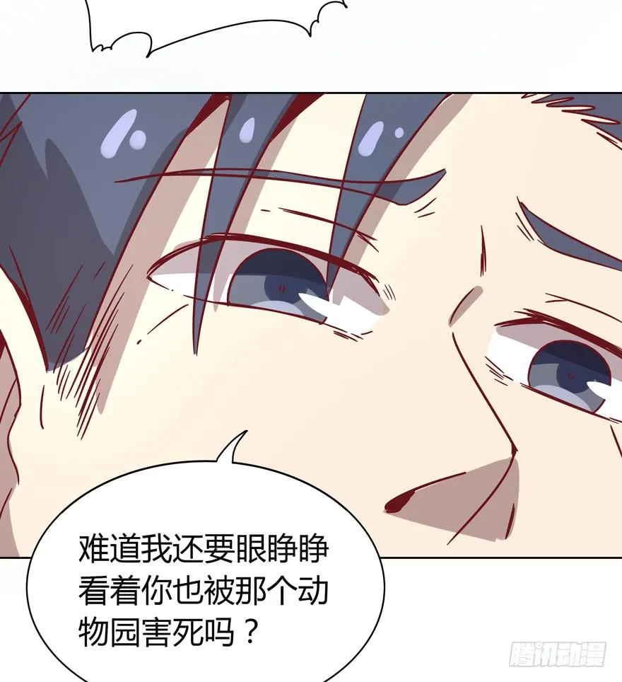 世界的尽头定然寸草不生 第25页