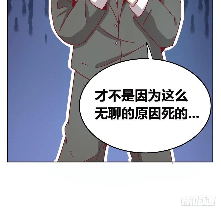 世界的尽头定然寸草不生 第31页