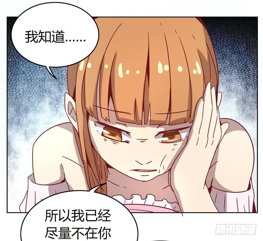 世界的尽头定然寸草不生 第32页