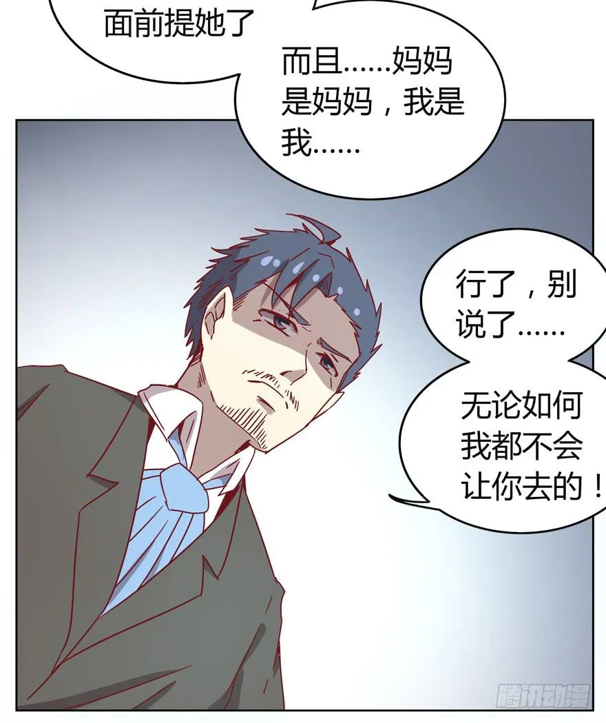 世界的尽头定然寸草不生 第33页