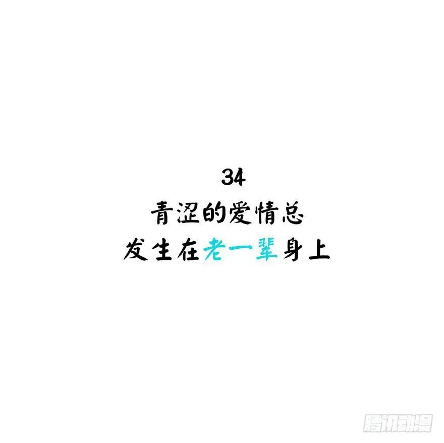 青涩的爱情总发生在老一辈身上 第2页