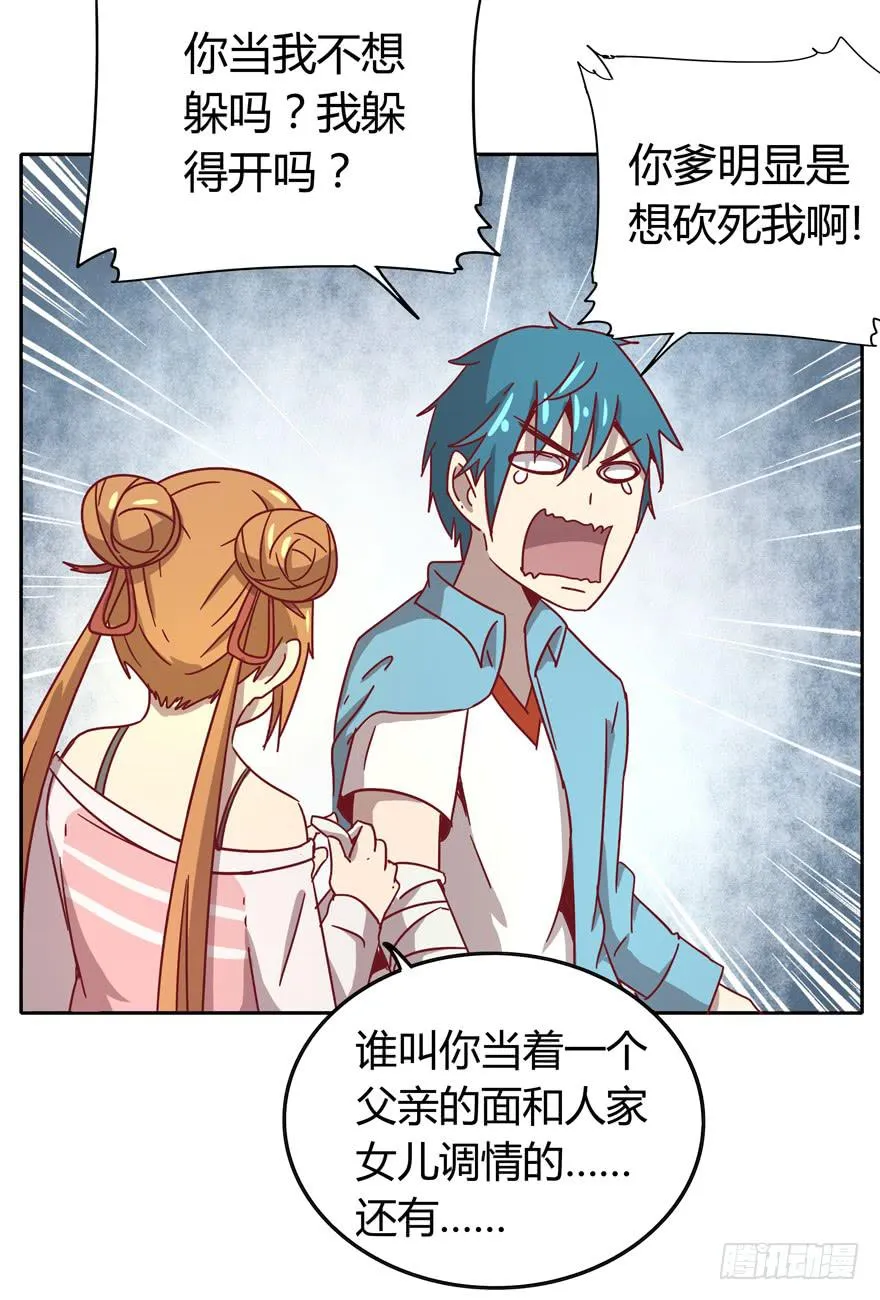 青涩的爱情总发生在老一辈身上 第14页