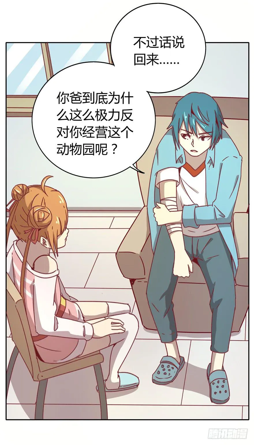 青涩的爱情总发生在老一辈身上 第18页