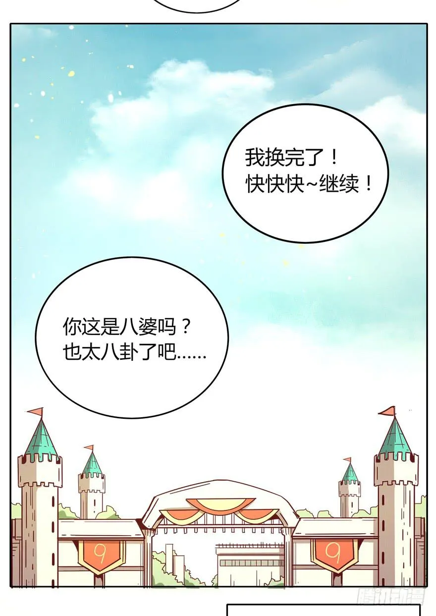 青涩的爱情总发生在老一辈身上 第21页