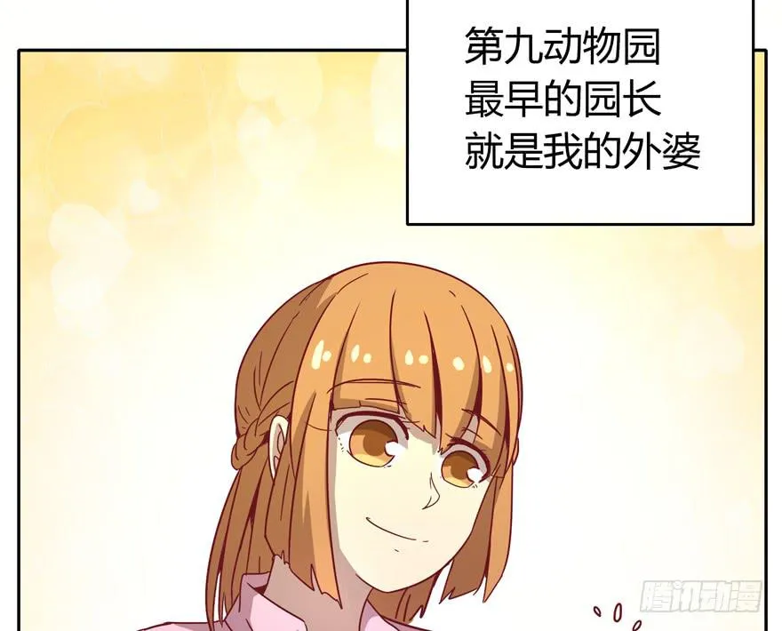 青涩的爱情总发生在老一辈身上 第22页
