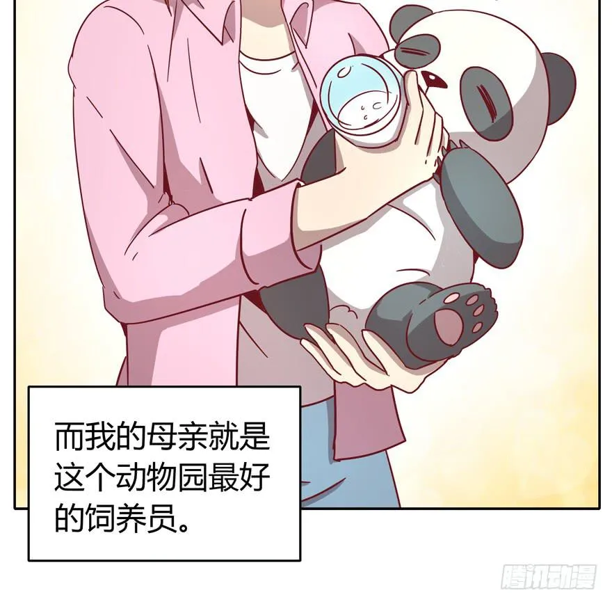 青涩的爱情总发生在老一辈身上 第23页