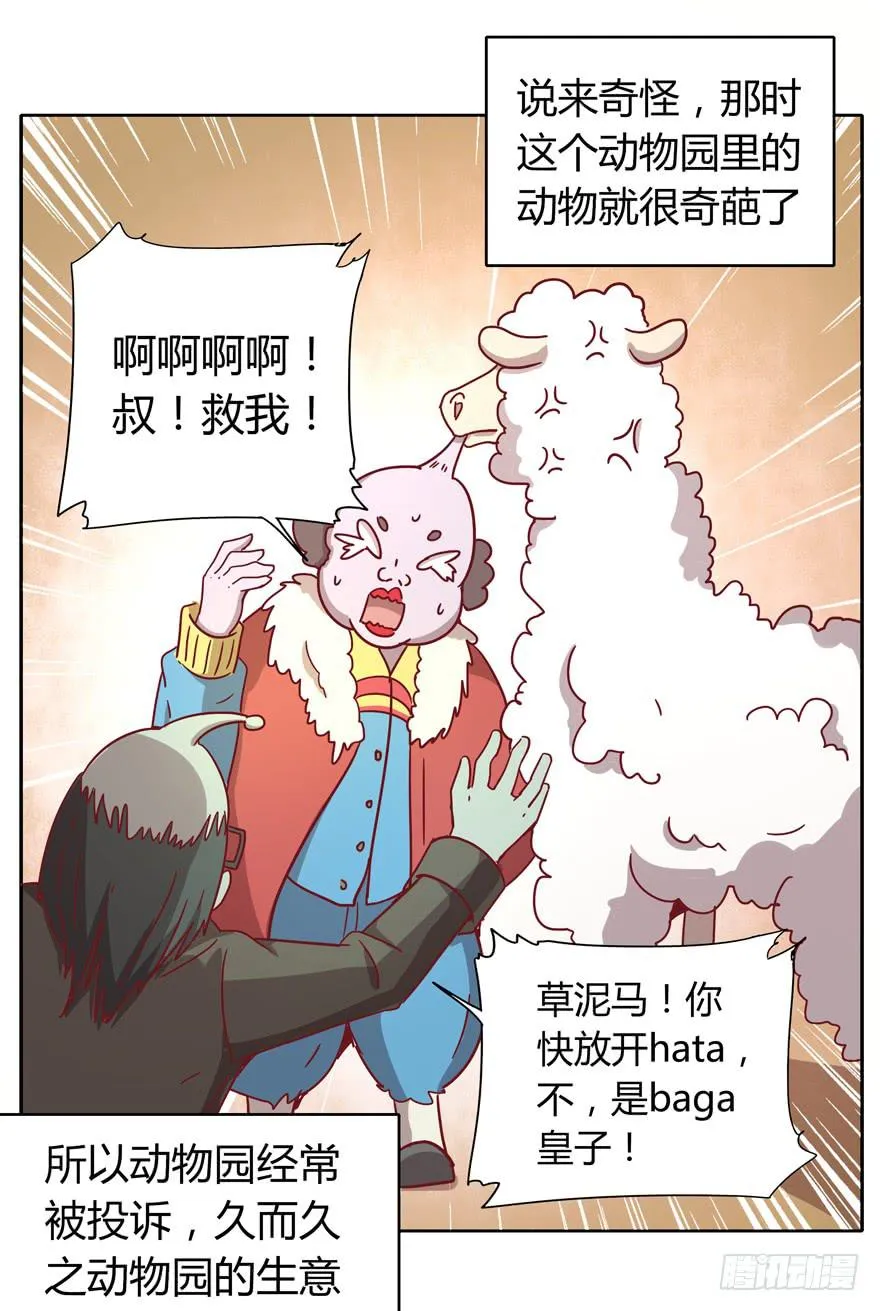 青涩的爱情总发生在老一辈身上 第24页