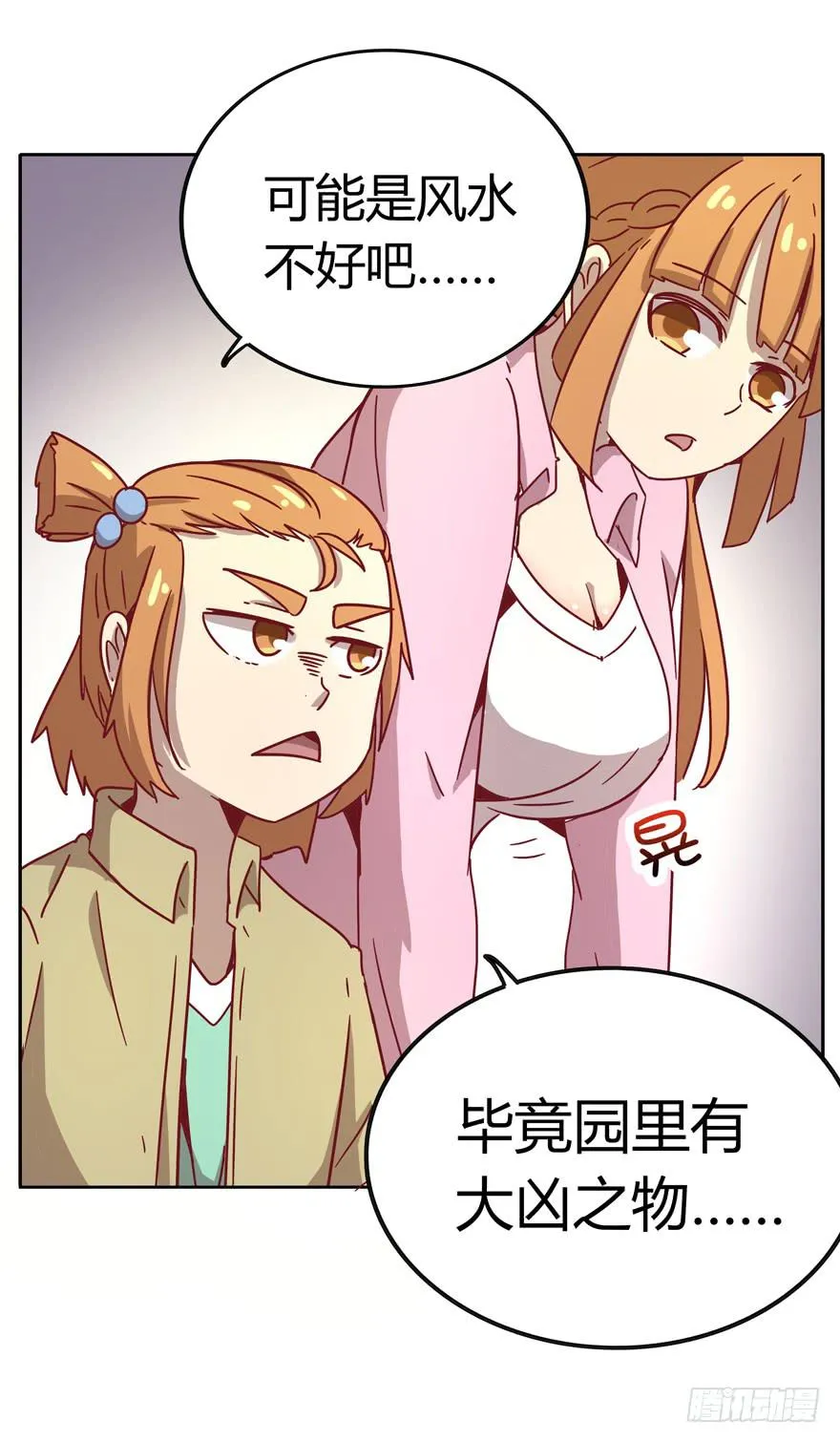 青涩的爱情总发生在老一辈身上 第26页