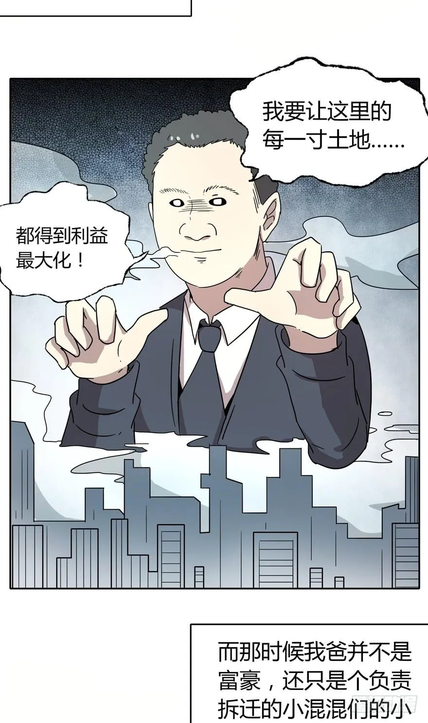 青涩的爱情总发生在老一辈身上 第28页