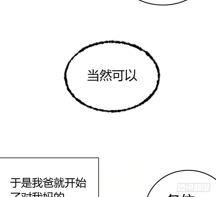 青涩的爱情总发生在老一辈身上 第39页