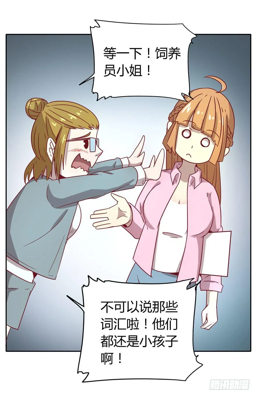 青涩的爱情总发生在老一辈身上 第45页