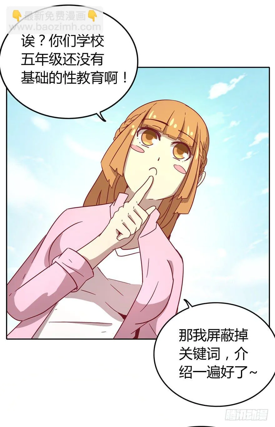 青涩的爱情总发生在老一辈身上 第46页
