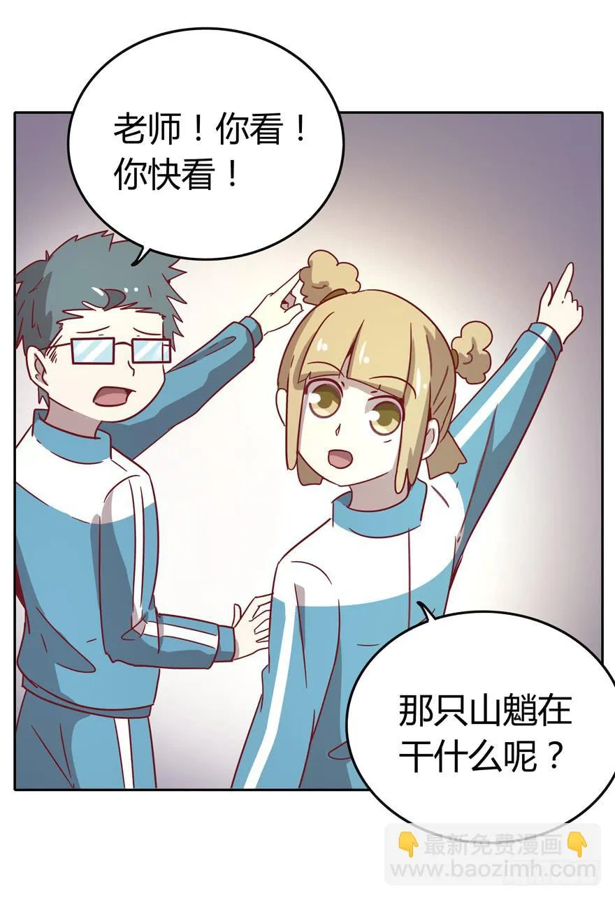 青涩的爱情总发生在老一辈身上 第49页