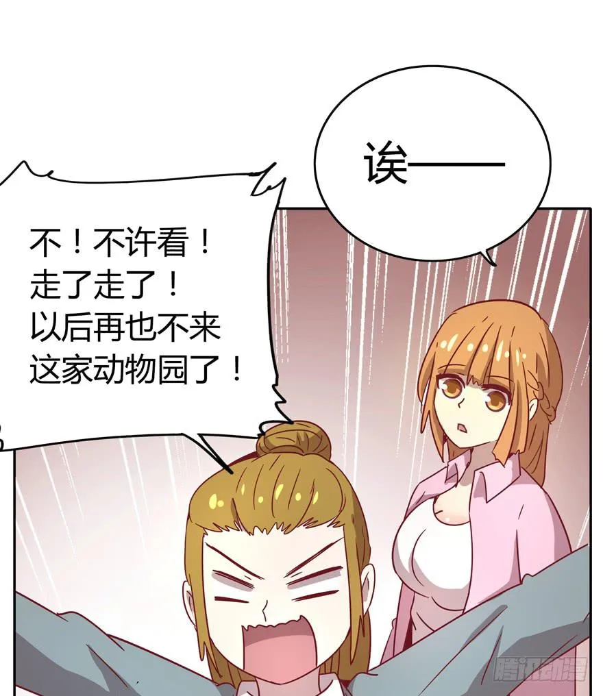 青涩的爱情总发生在老一辈身上 第53页