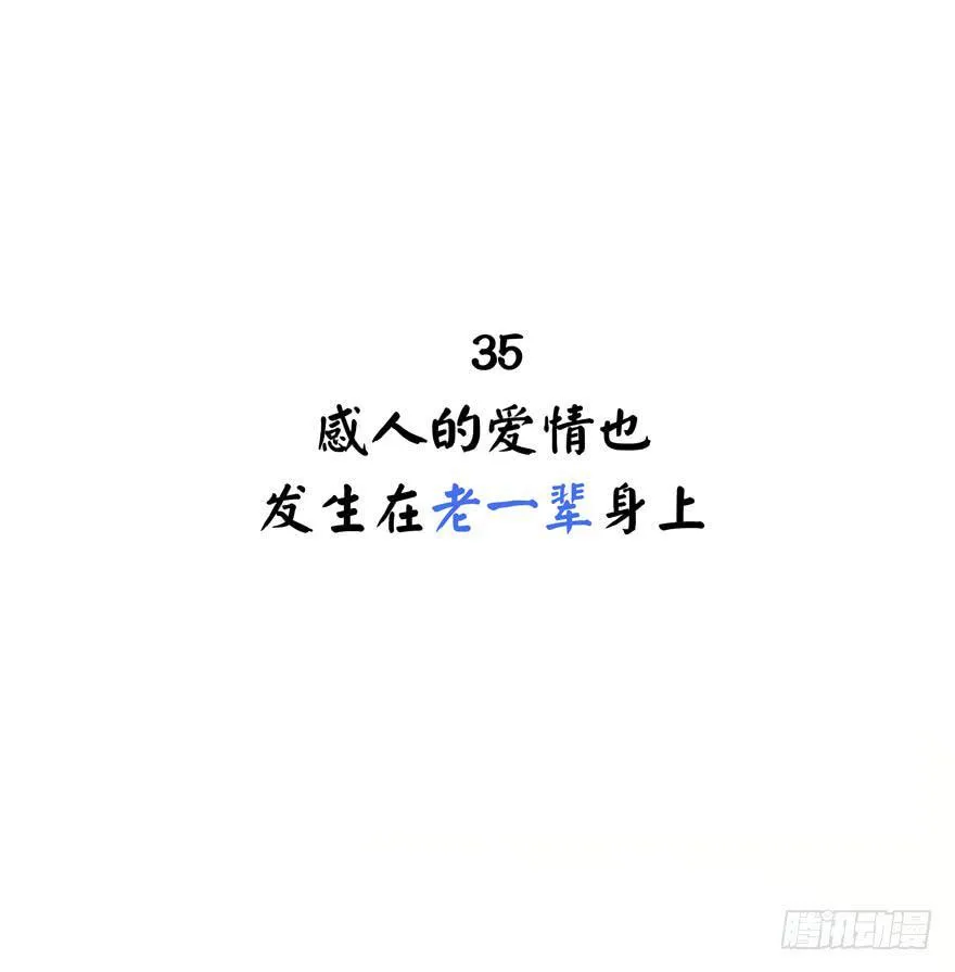 感人的爱情也发生在老一辈身上 第2页