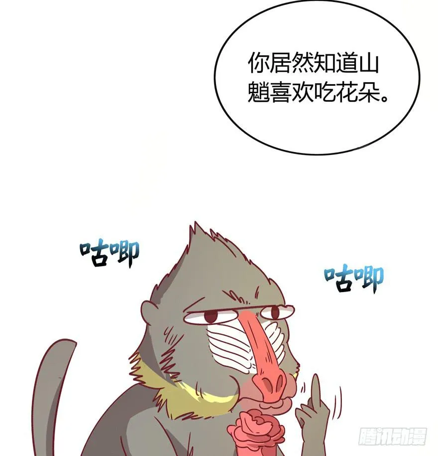 感人的爱情也发生在老一辈身上 第24页