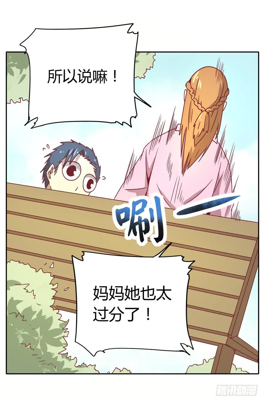 感人的爱情也发生在老一辈身上 第26页