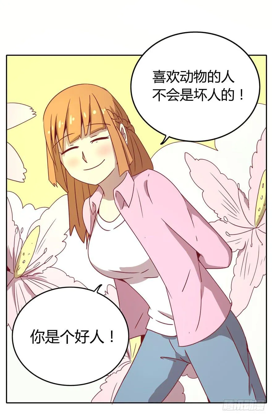 感人的爱情也发生在老一辈身上 第27页