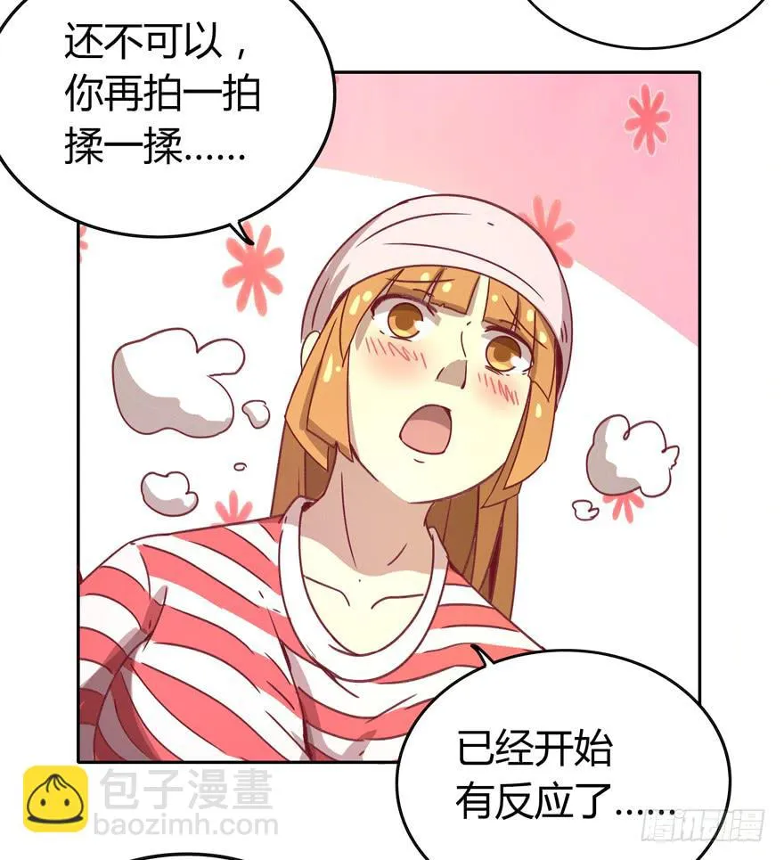 感人的爱情也发生在老一辈身上 第37页