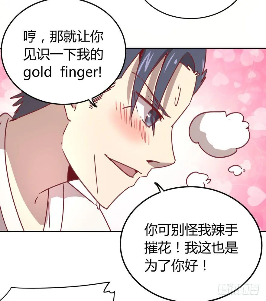 感人的爱情也发生在老一辈身上 第38页