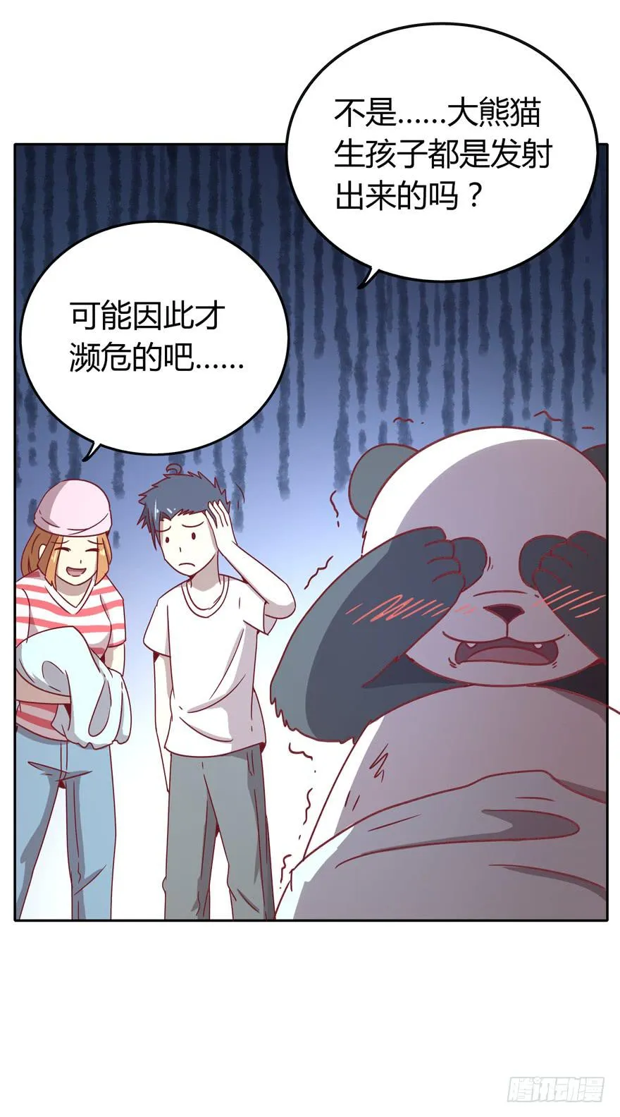 感人的爱情也发生在老一辈身上 第42页
