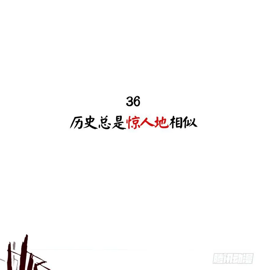 历史总是惊人地相似 第2页