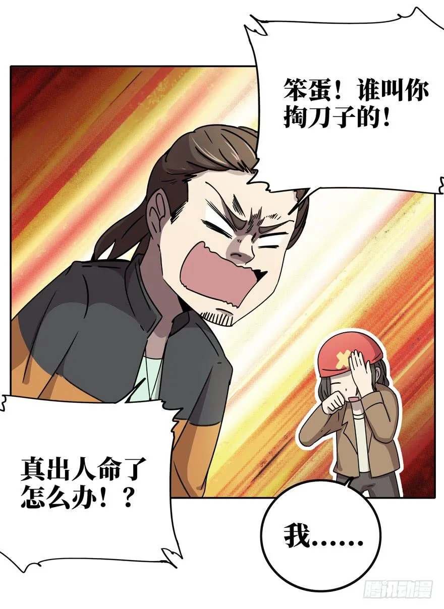 历史总是惊人地相似 第6页