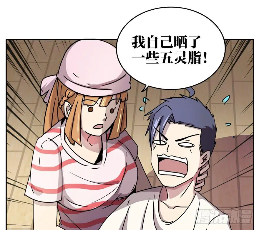 历史总是惊人地相似 第12页
