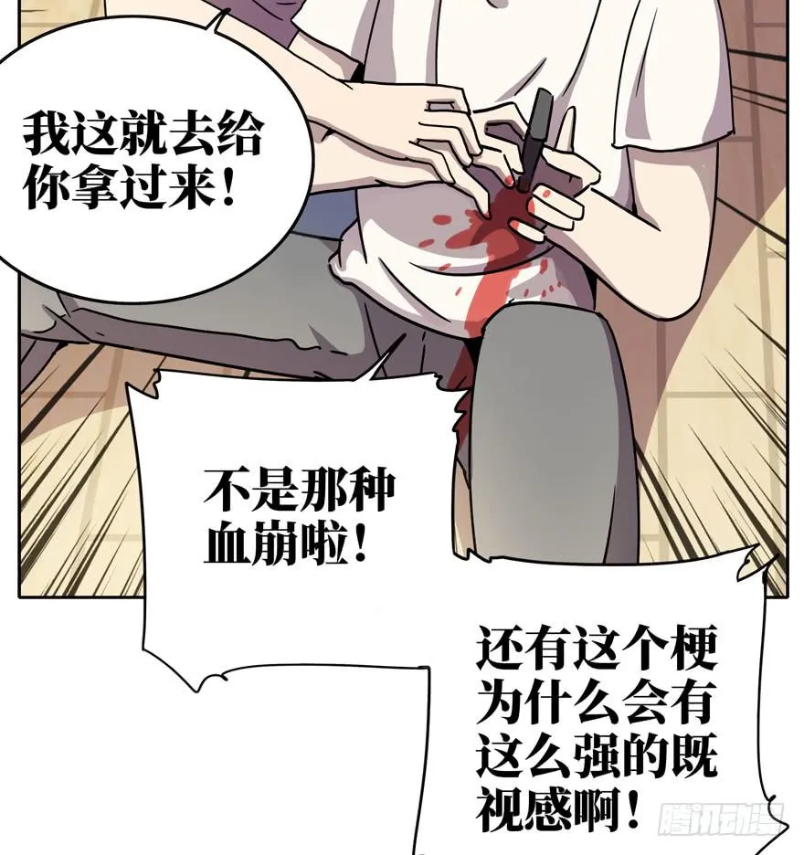 历史总是惊人地相似 第13页