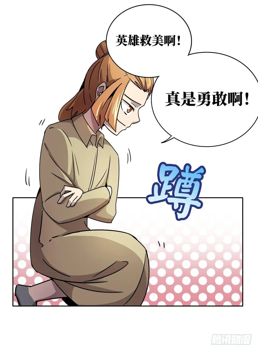 历史总是惊人地相似 第20页