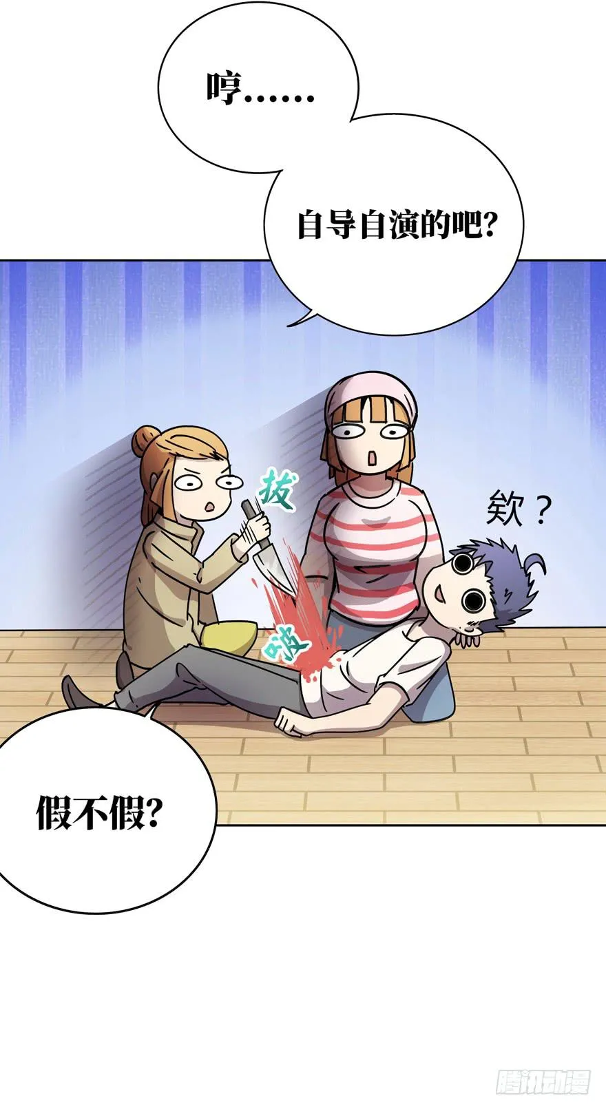 历史总是惊人地相似 第22页