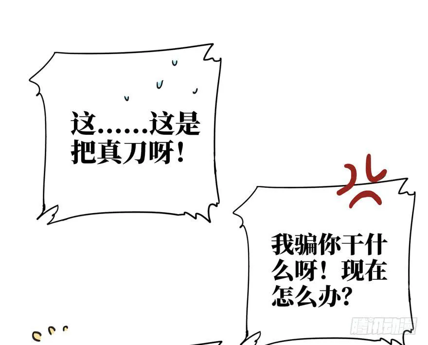 历史总是惊人地相似 第25页