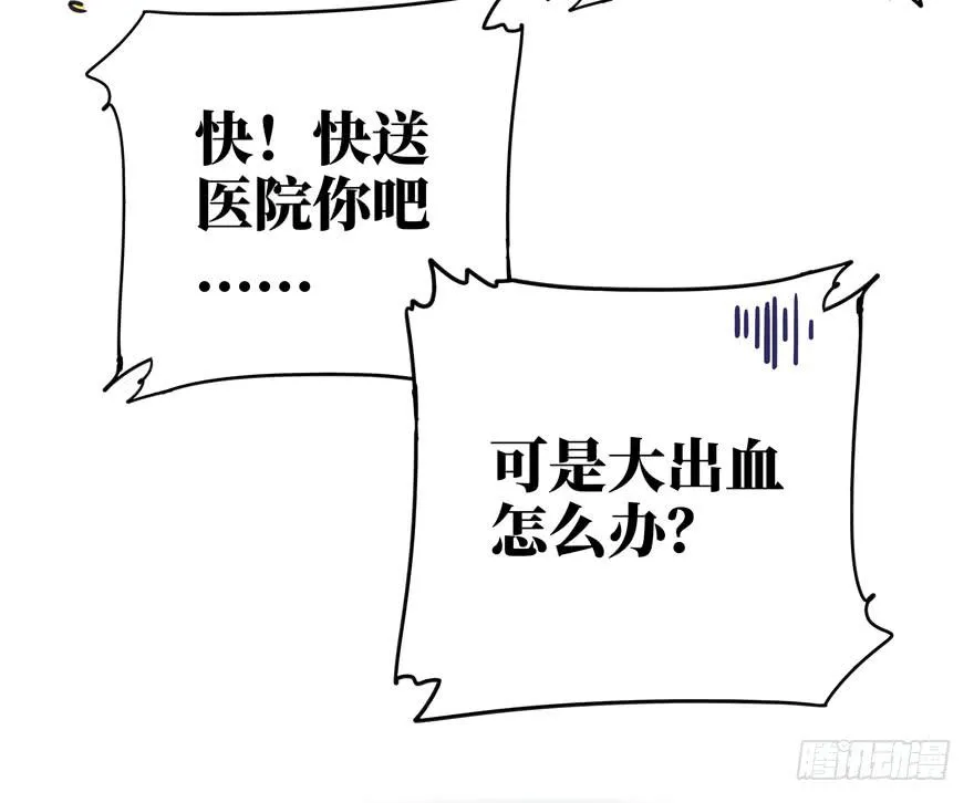 历史总是惊人地相似 第26页