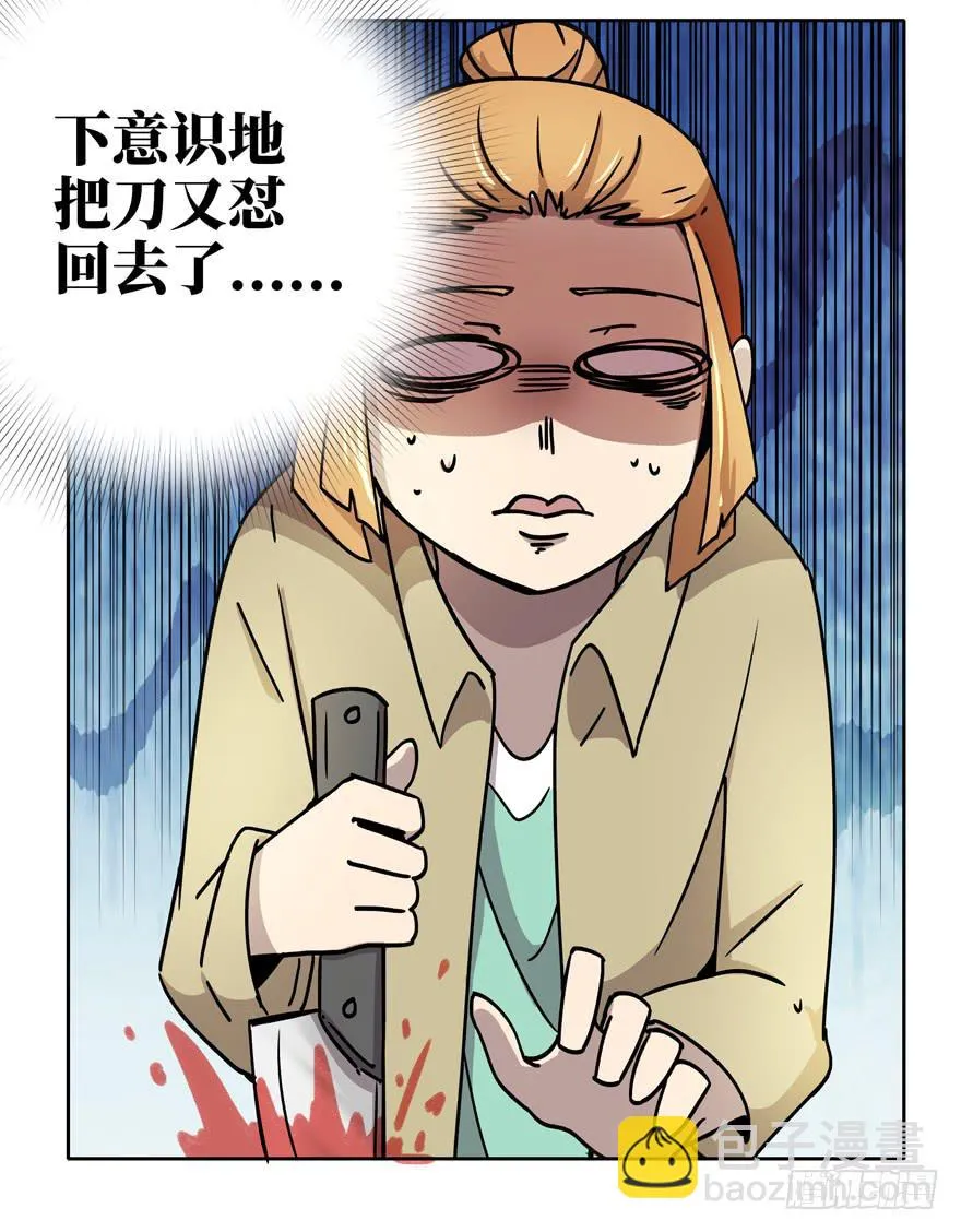 历史总是惊人地相似 第30页