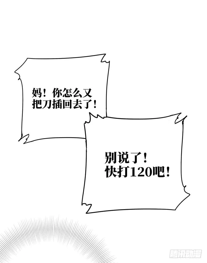 历史总是惊人地相似 第31页