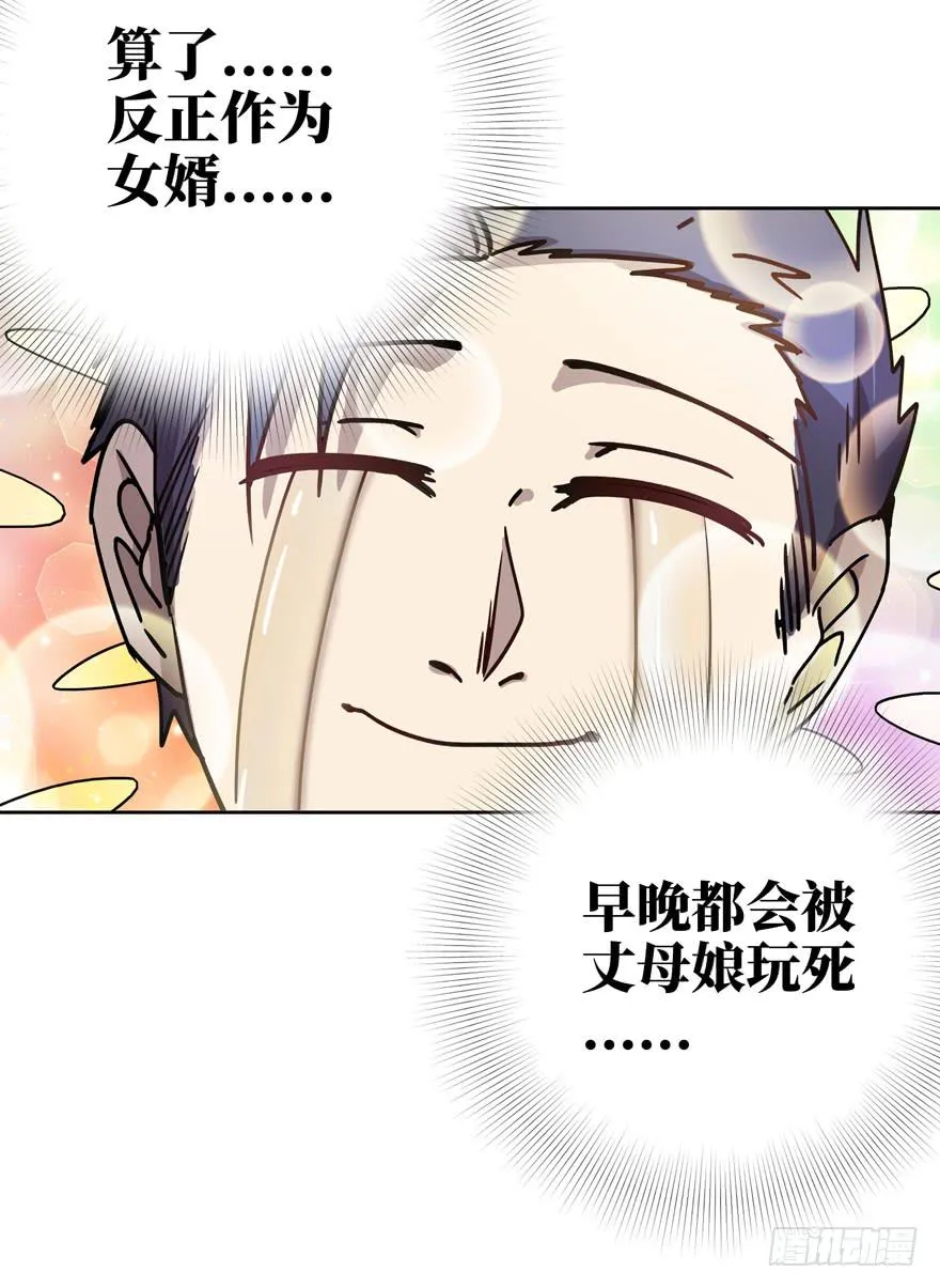 历史总是惊人地相似 第32页