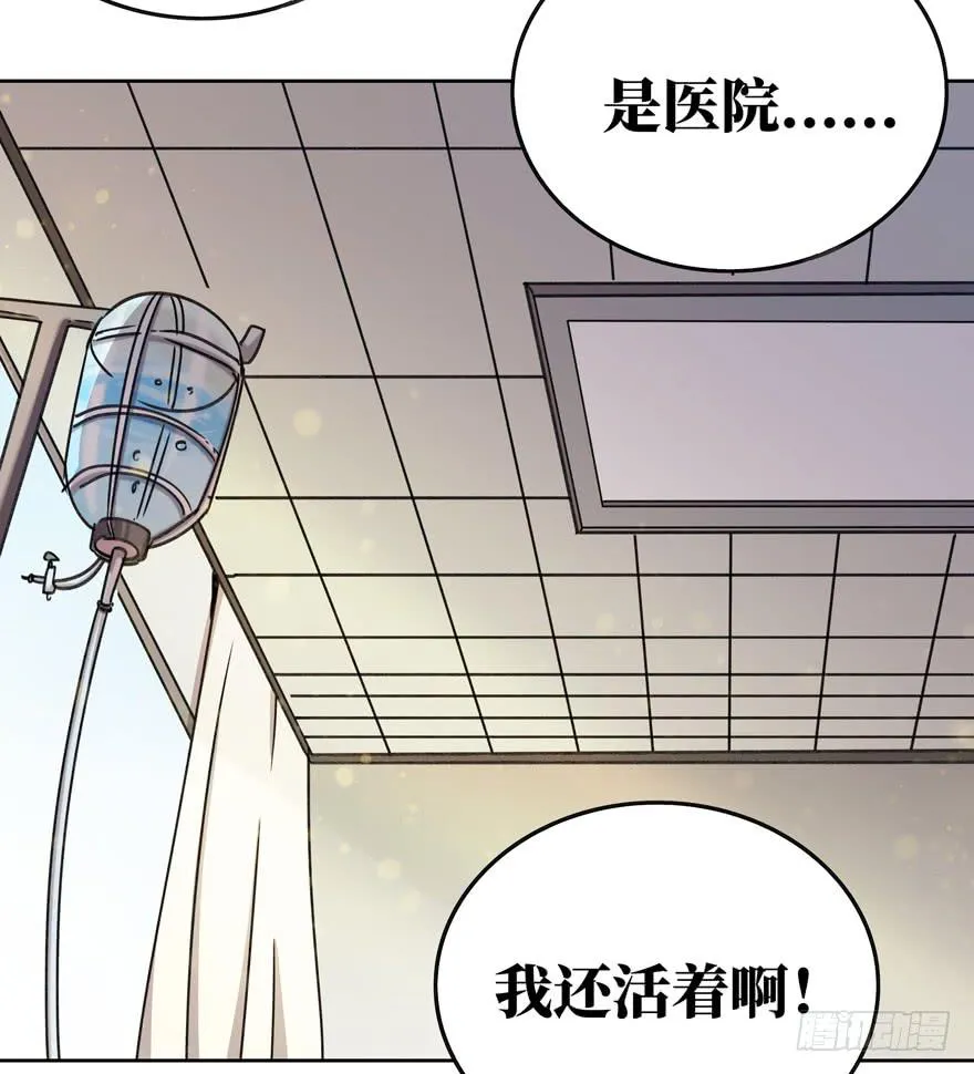 历史总是惊人地相似 第38页