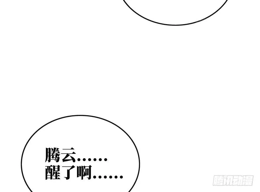 历史总是惊人地相似 第39页