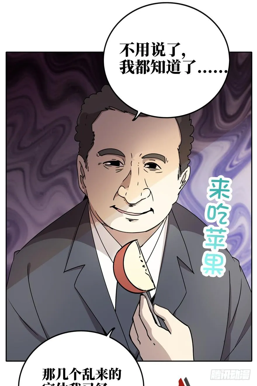 历史总是惊人地相似 第42页